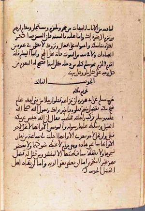 futmak.com - الفتوحات المكية - الصفحة 3249 - من السفر 11 من مخطوطة قونية