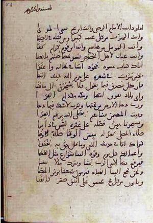 futmak.com - الفتوحات المكية - الصفحة 3260 - من السفر 11 من مخطوطة قونية