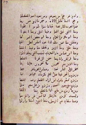 futmak.com - Meccan Revelations - page 3262 - from Volume 11 from Konya manuscript