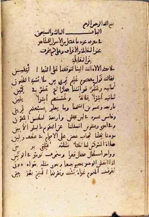 futmak.com - الفتوحات المكية - الصفحة 3269 - من السفر  من مخطوطة قونية