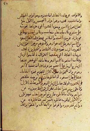 futmak.com - الفتوحات المكية - الصفحة 3276 - من السفر  من مخطوطة قونية