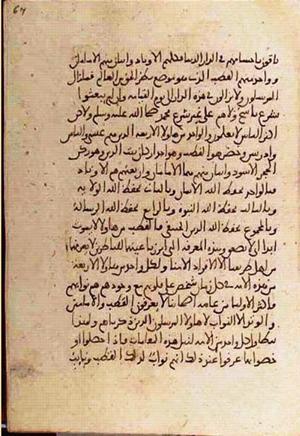 futmak.com - الفتوحات المكية - الصفحة 3282 - من السفر 11 من مخطوطة قونية