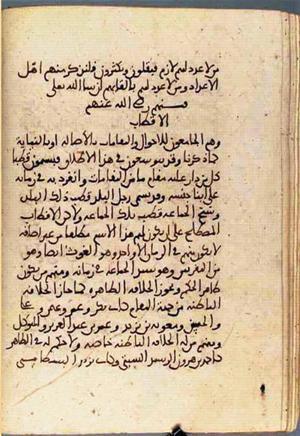 futmak.com - الفتوحات المكية - الصفحة 3285 - من السفر 11 من مخطوطة قونية