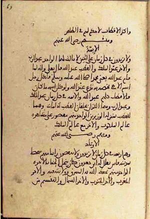 futmak.com - الفتوحات المكية - الصفحة 3286 - من السفر 11 من مخطوطة قونية