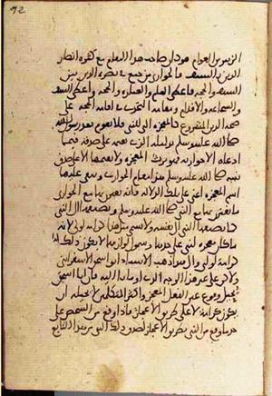futmak.com - الفتوحات المكية - الصفحة 3292 - من السفر 11 من مخطوطة قونية