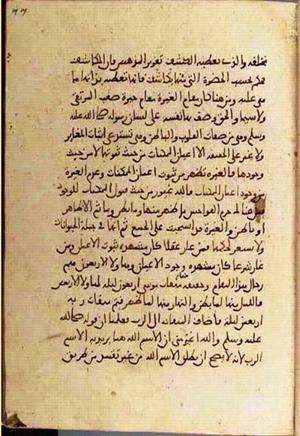 futmak.com - الفتوحات المكية - الصفحة 3302 - من السفر  من مخطوطة قونية