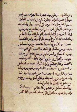 futmak.com - الفتوحات المكية - الصفحة 3326 - من السفر  من مخطوطة قونية