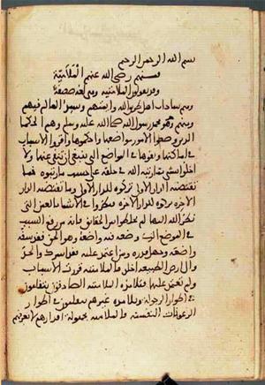 futmak.com - الفتوحات المكية - الصفحة 3331 - من السفر 11 من مخطوطة قونية