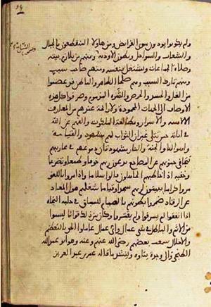 futmak.com - الفتوحات المكية - الصفحة 3336 - من السفر  من مخطوطة قونية