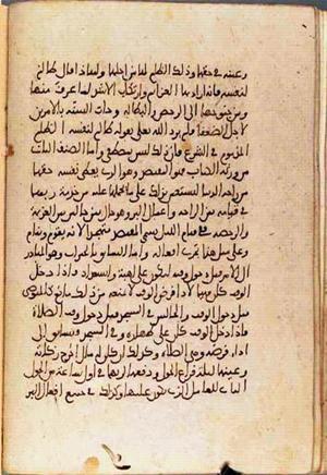 futmak.com - الفتوحات المكية - الصفحة 3357 - من السفر  من مخطوطة قونية