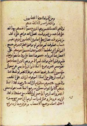 futmak.com - الفتوحات المكية - الصفحة 3385 - من السفر 11 من مخطوطة قونية