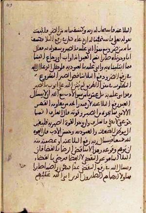 futmak.com - Meccan Revelations - page 3386 - from Volume 11 from Konya manuscript