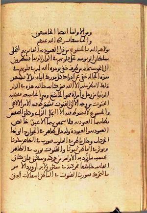 futmak.com - الفتوحات المكية - الصفحة 3387 - من السفر 11 من مخطوطة قونية