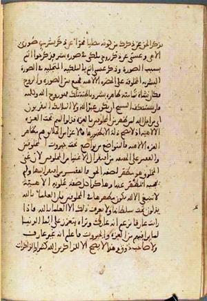 futmak.com - الفتوحات المكية - الصفحة 3399 - من السفر  من مخطوطة قونية