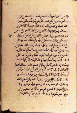 futmak.com - الفتوحات المكية - الصفحة 3422 - من السفر  من مخطوطة قونية