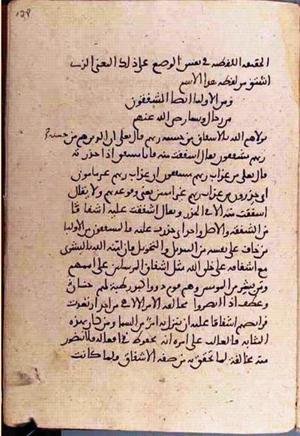 futmak.com - الفتوحات المكية - الصفحة 3424 - من السفر  من مخطوطة قونية