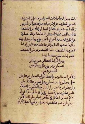 futmak.com - الفتوحات المكية - الصفحة 3426 - من السفر  من مخطوطة قونية