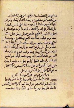 futmak.com - الفتوحات المكية - الصفحة 3427 - من السفر  من مخطوطة قونية
