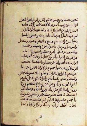 futmak.com - الفتوحات المكية - الصفحة 3444 - من السفر  من مخطوطة قونية