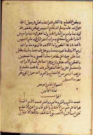 futmak.com - الفتوحات المكية - الصفحة 3474 - من السفر  من مخطوطة قونية