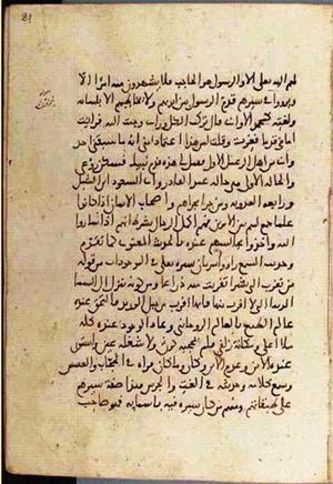 futmak.com - الفتوحات المكية - الصفحة 3478 - من السفر 12 من مخطوطة قونية