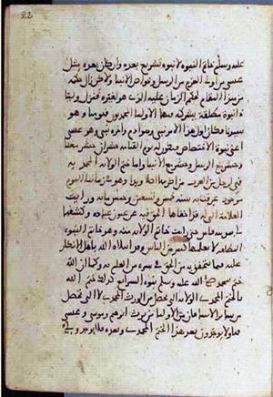 futmak.com - الفتوحات المكية - الصفحة 3480 - من السفر 12 من مخطوطة قونية