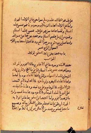 futmak.com - الفتوحات المكية - الصفحة 3481 - من السفر 12 من مخطوطة قونية