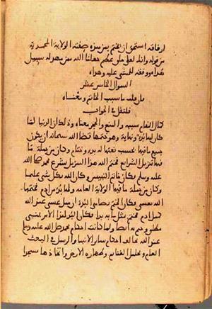 futmak.com - الفتوحات المكية - الصفحة 3483 - من السفر  من مخطوطة قونية