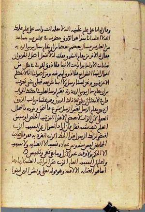 futmak.com - الفتوحات المكية - الصفحة 3489 - من السفر 12 من مخطوطة قونية