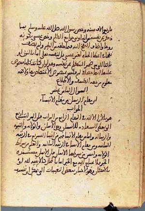 futmak.com - Meccan Revelations - page 3491 - from Volume 12 from Konya manuscript