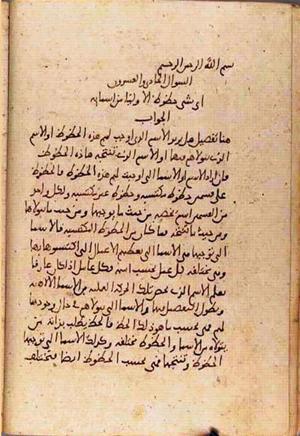 futmak.com - الفتوحات المكية - الصفحة 3503 - من السفر 12 من مخطوطة قونية