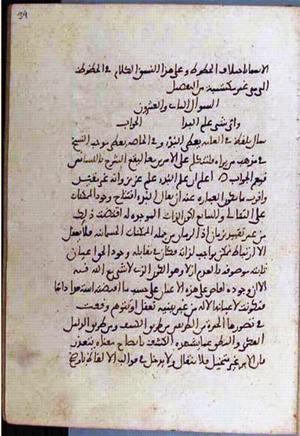 futmak.com - الفتوحات المكية - الصفحة 3504 - من السفر 12 من مخطوطة قونية