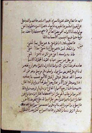 futmak.com - الفتوحات المكية - الصفحة 3506 - من السفر 12 من مخطوطة قونية