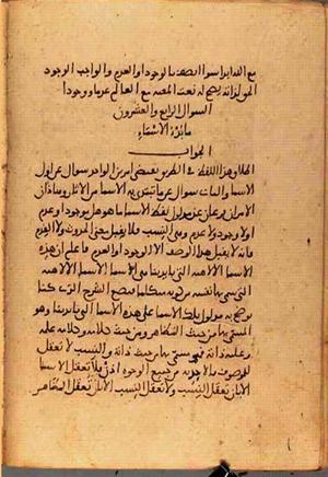 futmak.com - الفتوحات المكية - الصفحة 3511 - من السفر 12 من مخطوطة قونية
