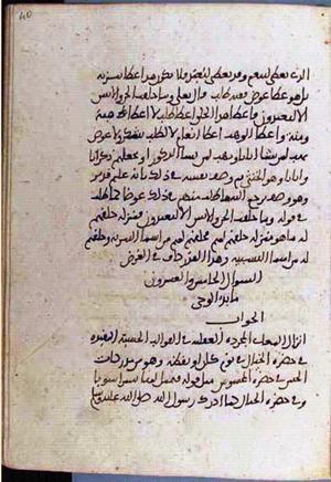 futmak.com - الفتوحات المكية - الصفحة 3516 - من السفر 12 من مخطوطة قونية