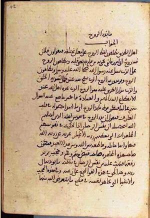 futmak.com - الفتوحات المكية - الصفحة 3520 - من السفر 12 من مخطوطة قونية