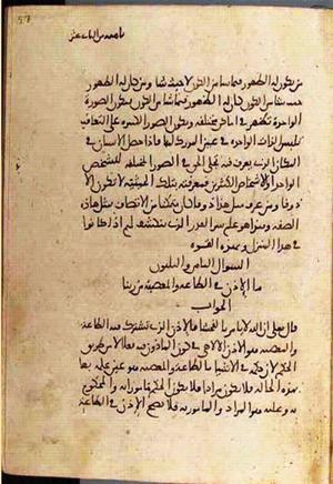 futmak.com - الفتوحات المكية - الصفحة 3550 - من السفر 12 من مخطوطة قونية
