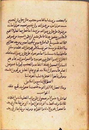 futmak.com - الفتوحات المكية - الصفحة 3551 - من السفر 12 من مخطوطة قونية