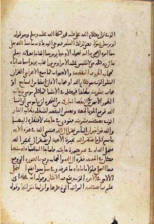 futmak.com - الفتوحات المكية - الصفحة 3573 - من السفر 12 من مخطوطة قونية