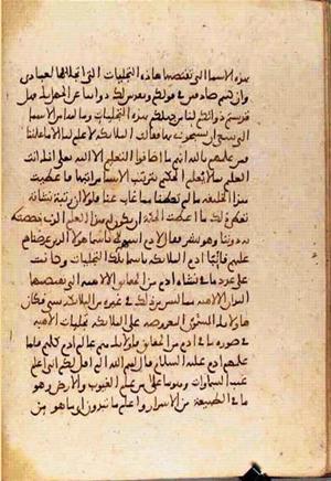 futmak.com - Meccan Revelations - page 3575 - from Volume 12 from Konya manuscript