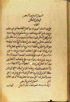 futmak.com - الفتوحات المكية - الصفحة 3579 - من السفر 12 من مخطوطة قونية