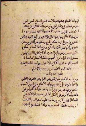 futmak.com - الفتوحات المكية - الصفحة 3580 - من السفر  من مخطوطة قونية