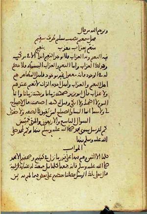 futmak.com - الفتوحات المكية - الصفحة 3583 - من السفر 12 من مخطوطة قونية