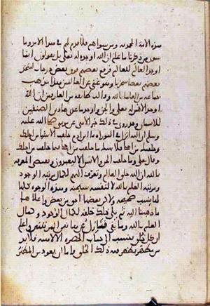 futmak.com - الفتوحات المكية - الصفحة 3585 - من السفر 12 من مخطوطة قونية