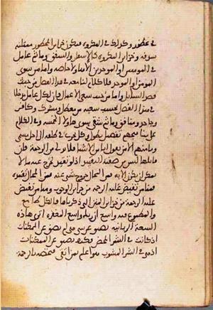 futmak.com - الفتوحات المكية - الصفحة 3593 - من السفر  من مخطوطة قونية