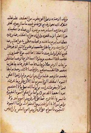 futmak.com - الفتوحات المكية - الصفحة 3595 - من السفر 12 من مخطوطة قونية
