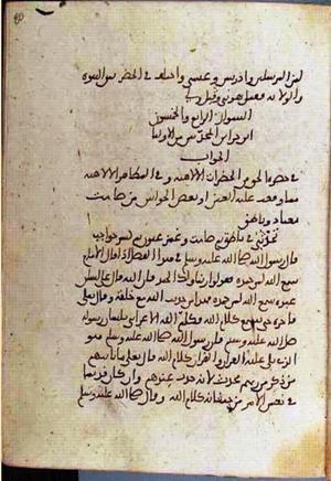 futmak.com - الفتوحات المكية - الصفحة 3596 - من السفر 12 من مخطوطة قونية