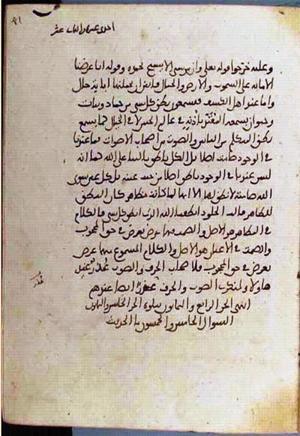 futmak.com - الفتوحات المكية - الصفحة 3598 - من السفر 12 من مخطوطة قونية