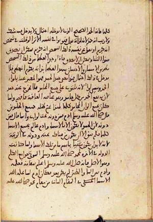 futmak.com - الفتوحات المكية - الصفحة 3645 - من السفر 12 من مخطوطة قونية