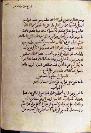futmak.com - الفتوحات المكية - الصفحة 3646 - من السفر 12 من مخطوطة قونية